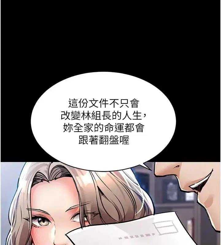 第17話-被色胚大人物調教的母女