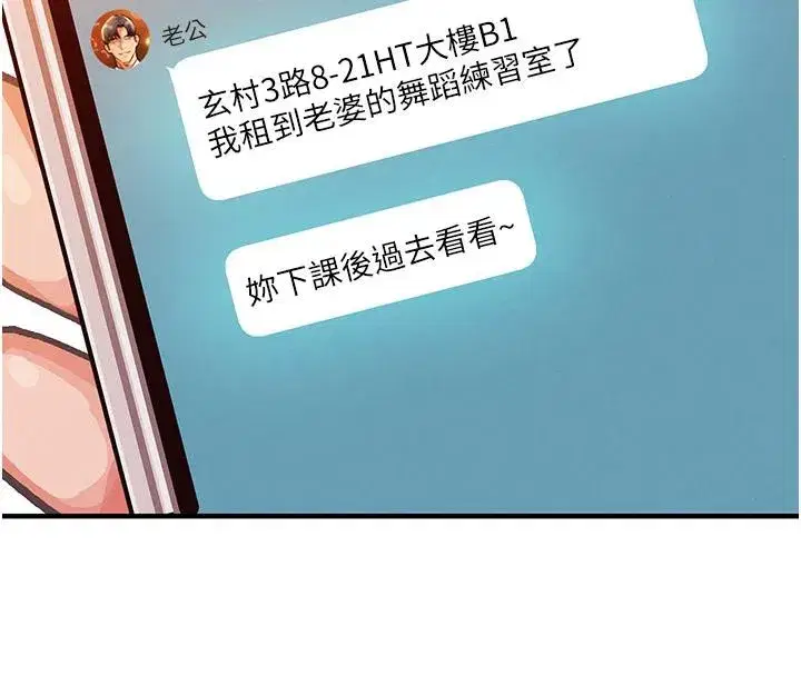 第18話-猛烈爆發的母乳噴泉