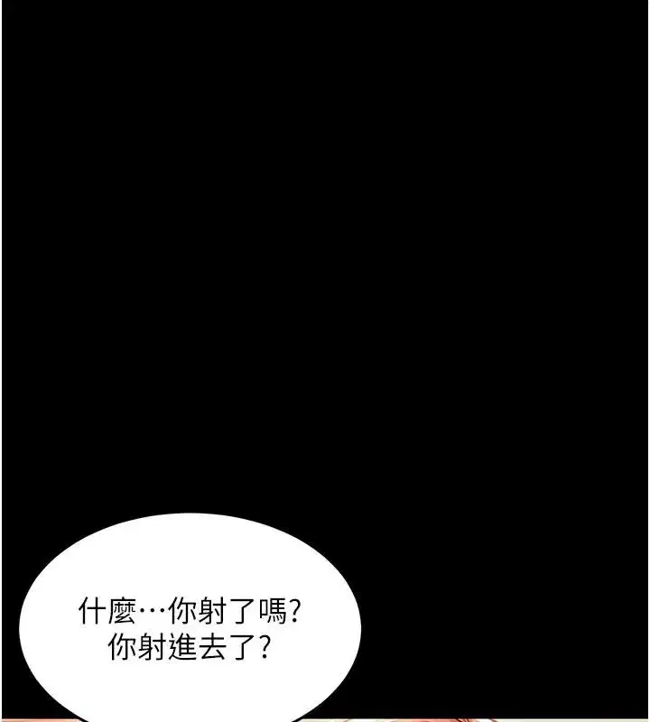 第18話-猛烈爆發的母乳噴泉