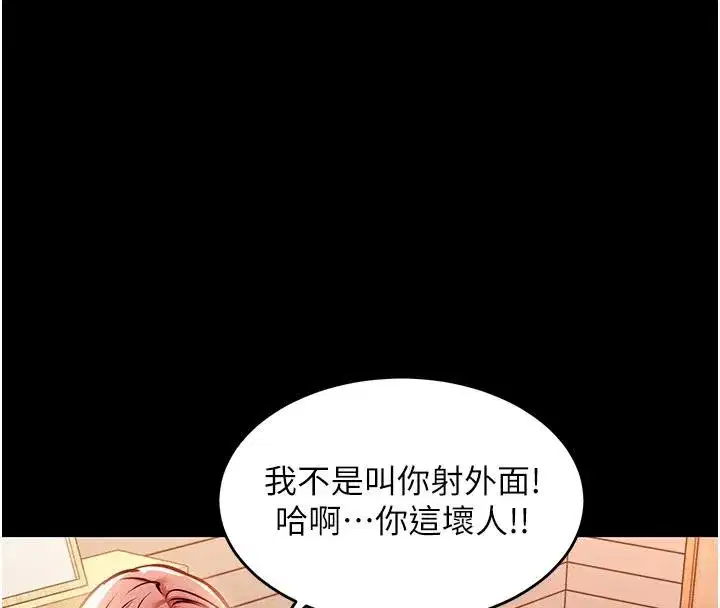 第18話-猛烈爆發的母乳噴泉