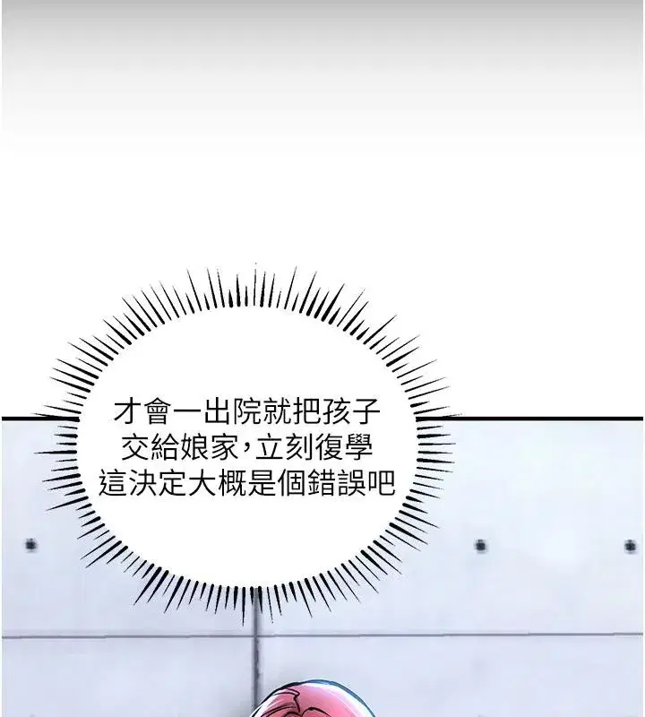 第18話-猛烈爆發的母乳噴泉