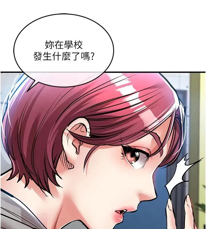 第18話-猛烈爆發的母乳噴泉