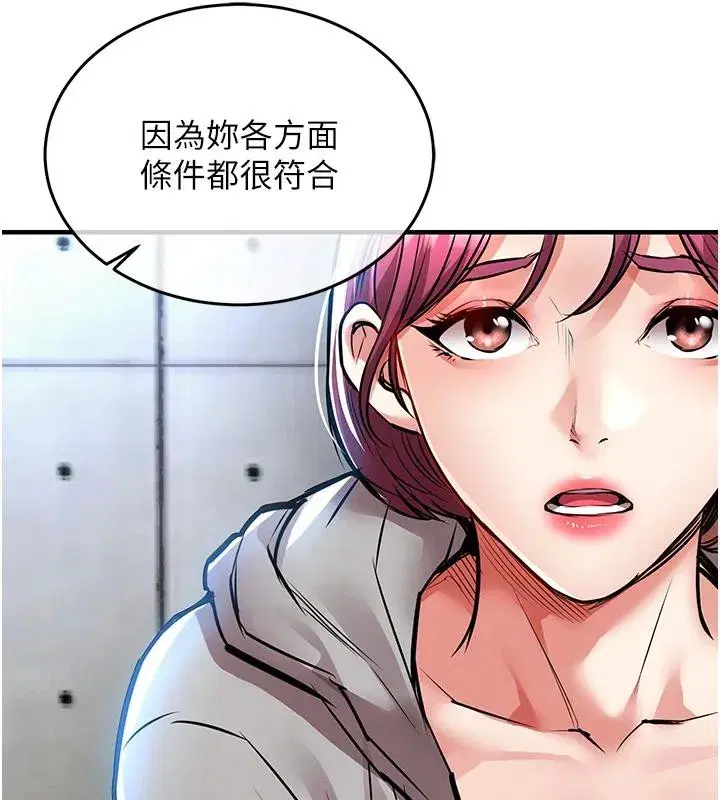 第18話-猛烈爆發的母乳噴泉