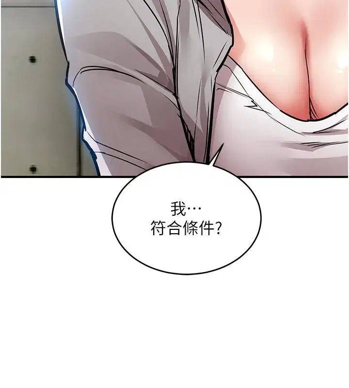 第18話-猛烈爆發的母乳噴泉