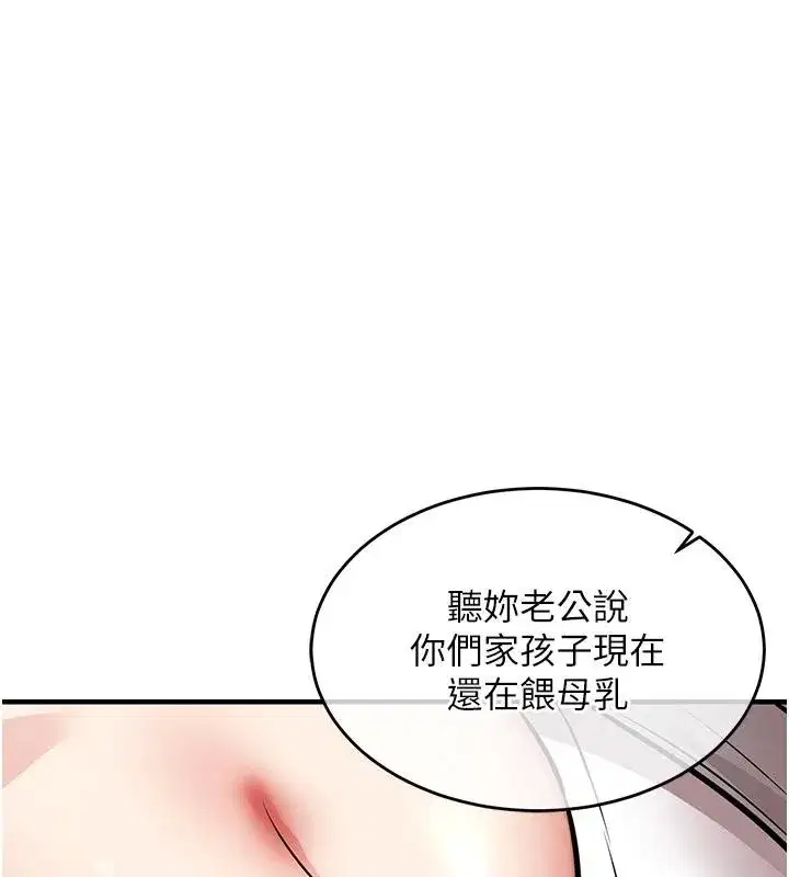 第18話-猛烈爆發的母乳噴泉
