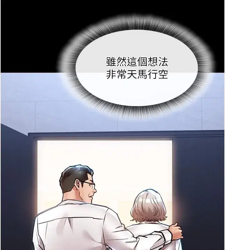 第18話-猛烈爆發的母乳噴泉