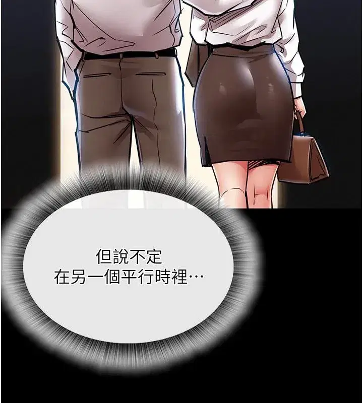 第18話-猛烈爆發的母乳噴泉