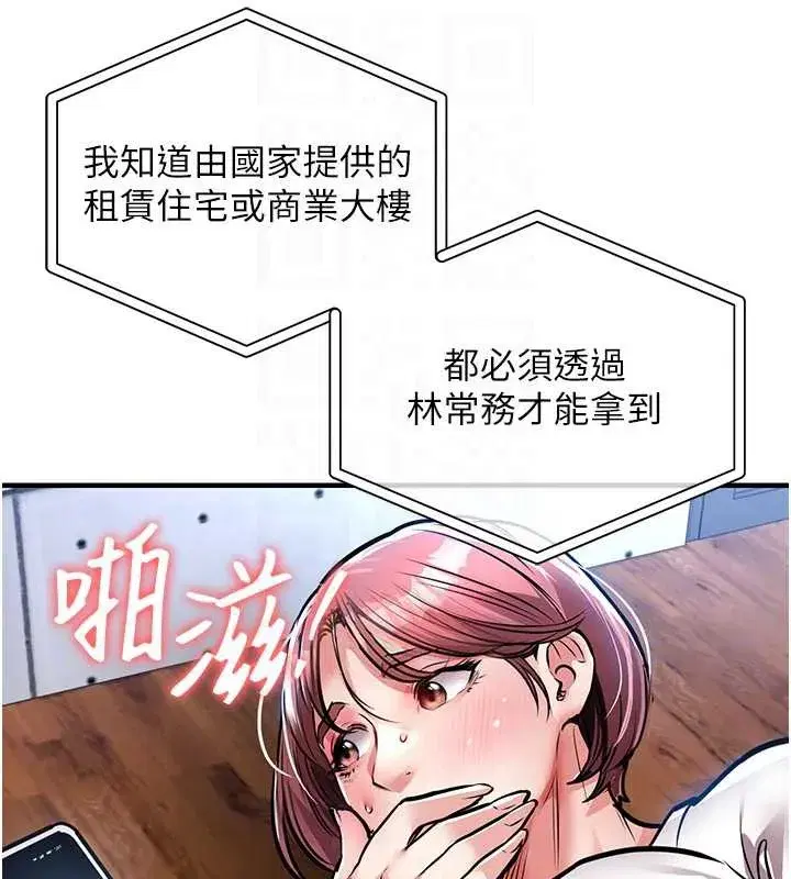 第19話-老當益壯的人妻獵人