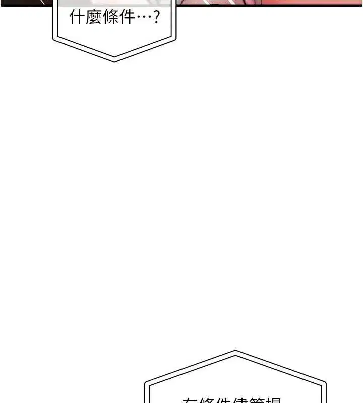 第19話-老當益壯的人妻獵人