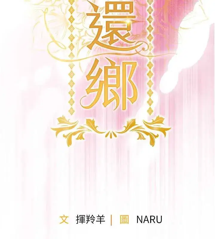 第19話-老當益壯的人妻獵人