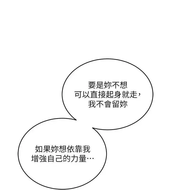 第19話-老當益壯的人妻獵人