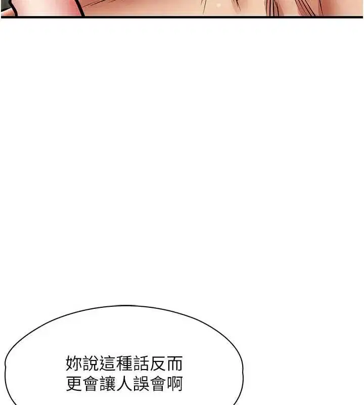 第19話-老當益壯的人妻獵人