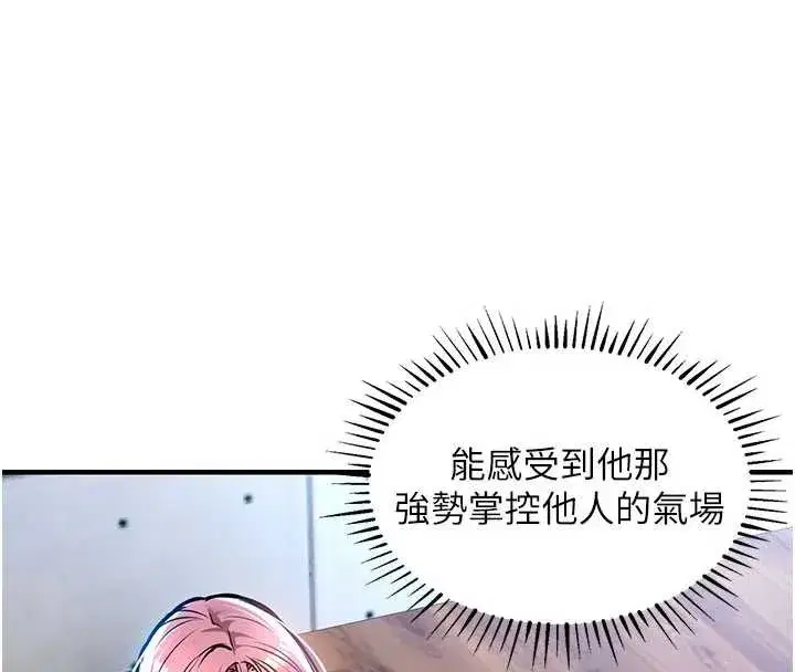 第19話-老當益壯的人妻獵人