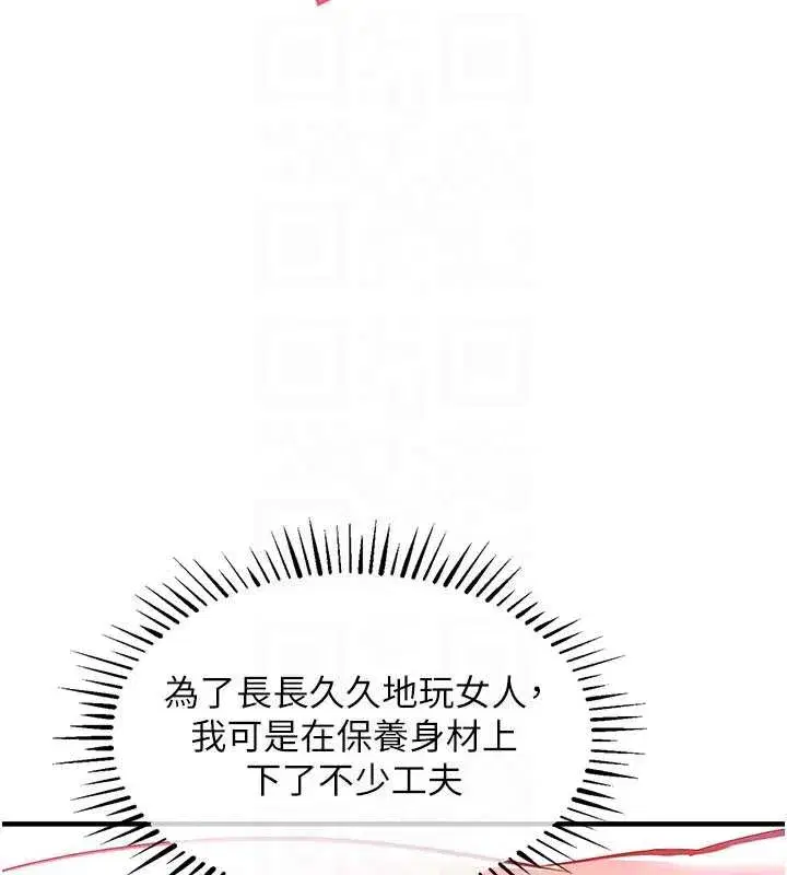 第19話-老當益壯的人妻獵人