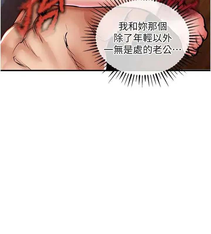 第19話-老當益壯的人妻獵人