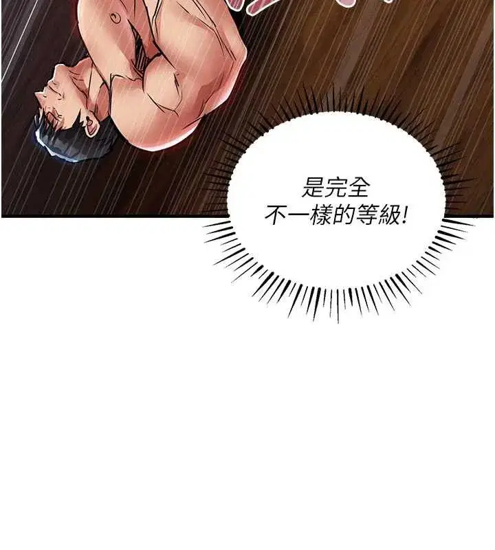 第19話-老當益壯的人妻獵人