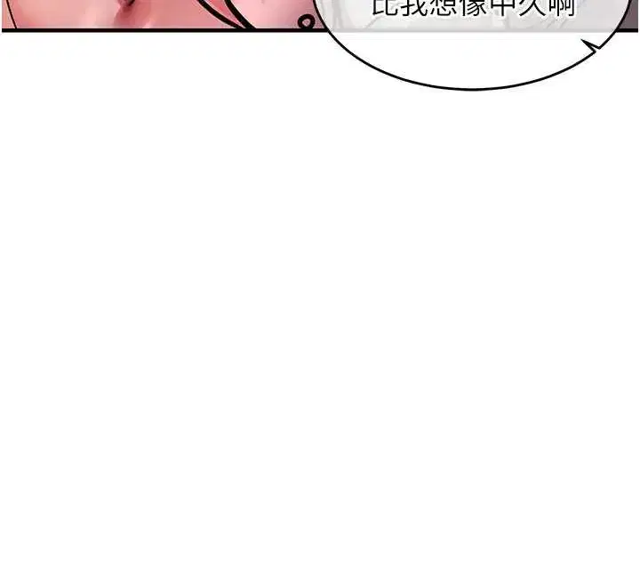 第19話-老當益壯的人妻獵人