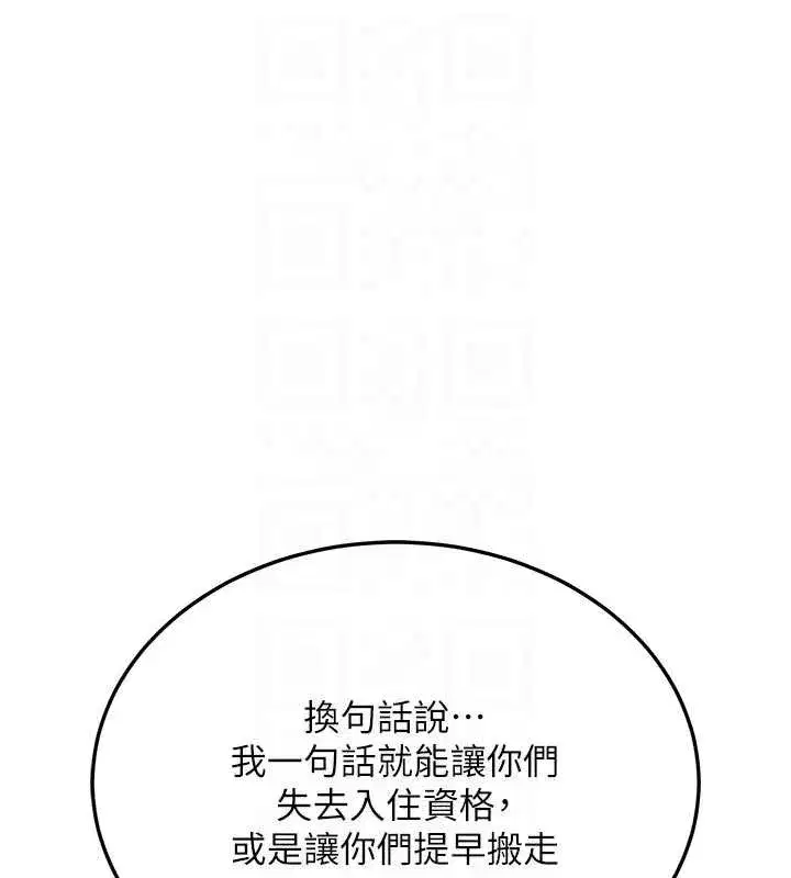 第20話-體貼備至的輝賢