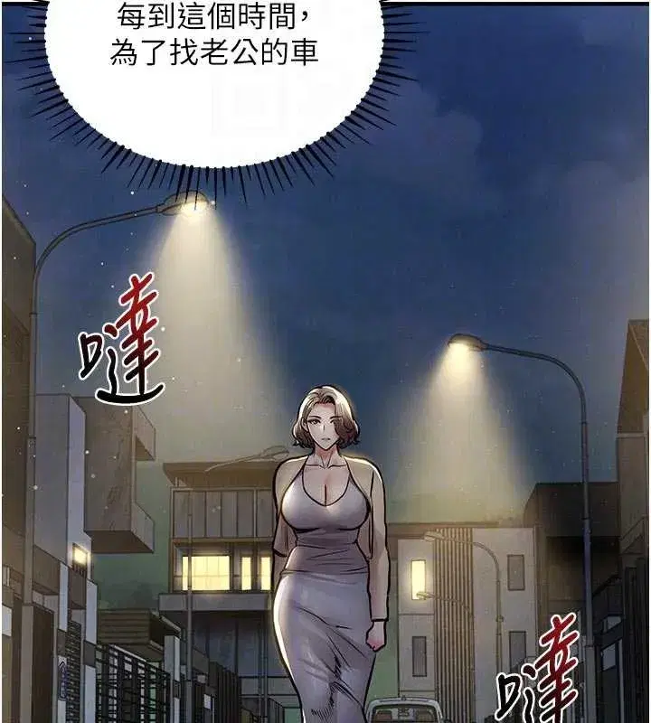 第20話-體貼備至的輝賢