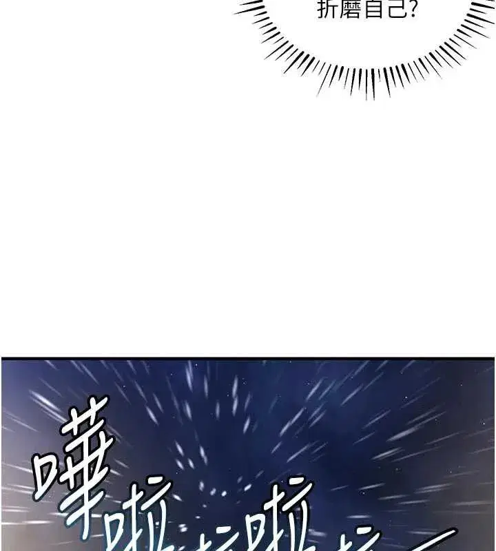 第20話-體貼備至的輝賢