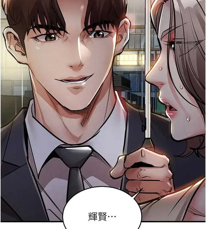 第20話-體貼備至的輝賢