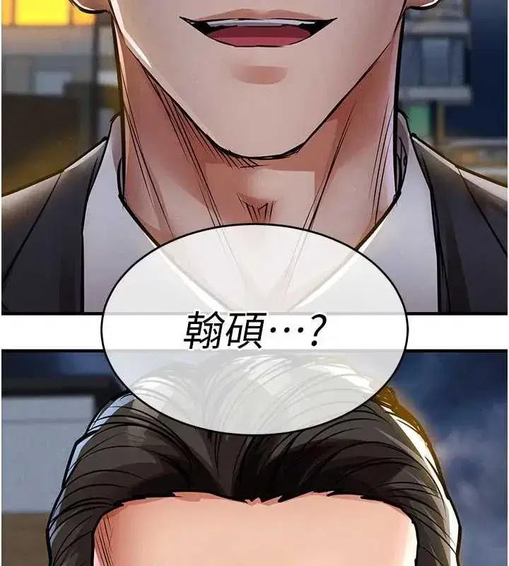 第20話-體貼備至的輝賢