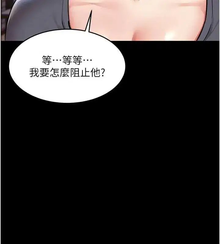 第21話-我替我爸放進去