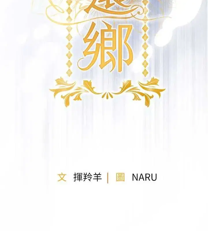 第21話-我替我爸放進去