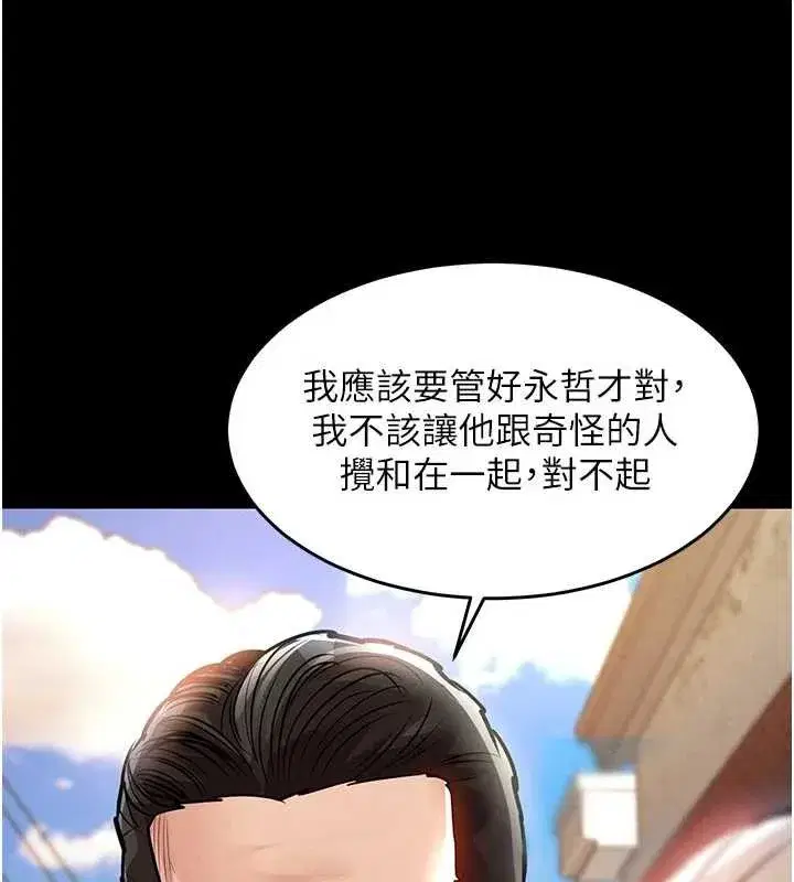 第21話-我替我爸放進去