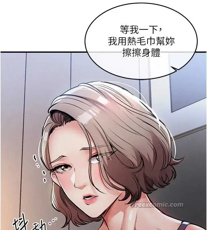 第21話-我替我爸放進去