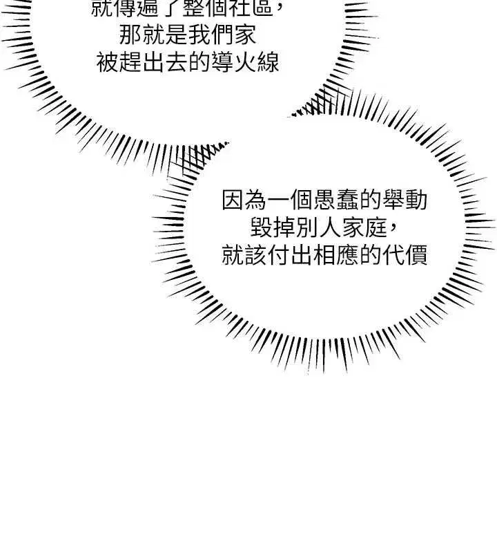 第21話-我替我爸放進去