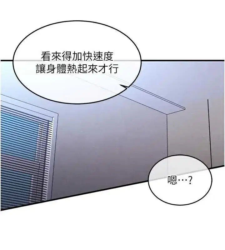 第21話-我替我爸放進去