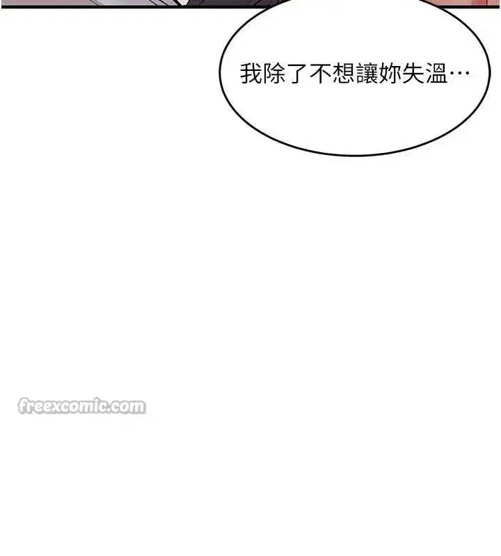 第21話-我替我爸放進去