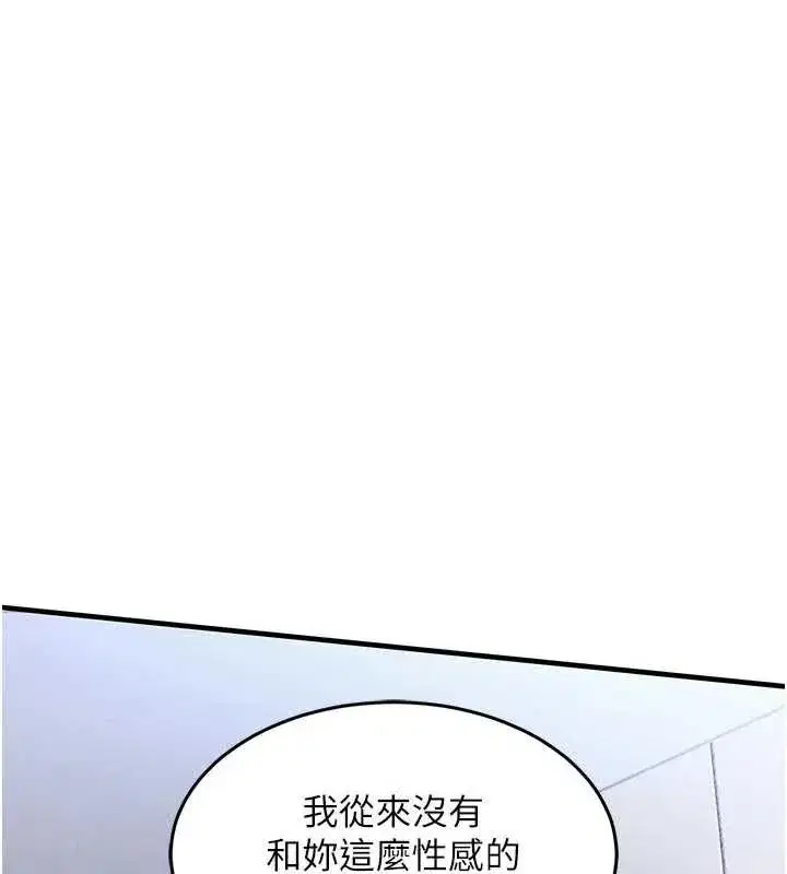 第22話-你老婆我玩得很爽