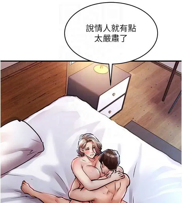 第22話-你老婆我玩得很爽