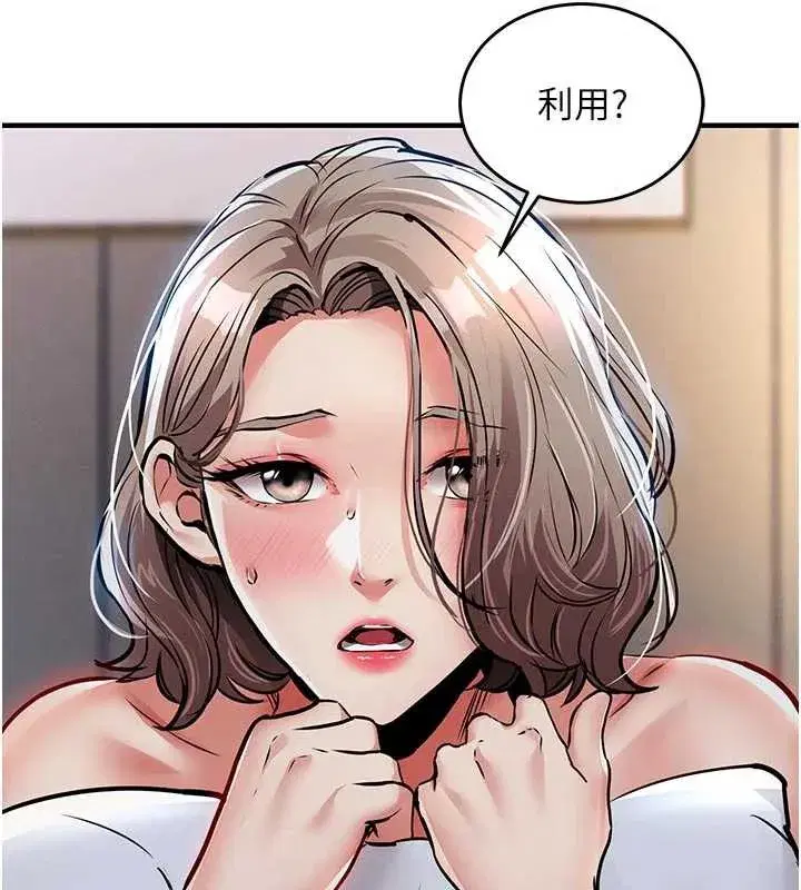 第22話-你老婆我玩得很爽