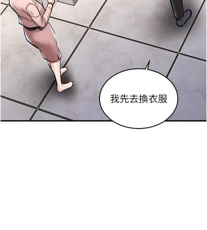 第22話-你老婆我玩得很爽