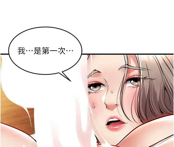 第22話-你老婆我玩得很爽