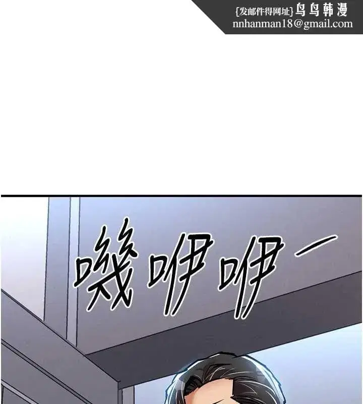 第23話-在老公面前被玷污