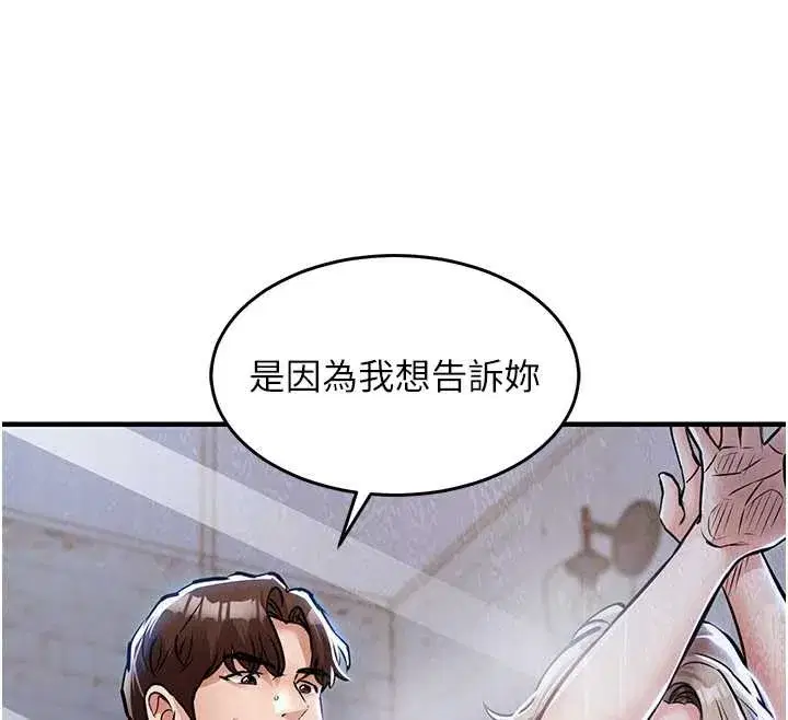 第23話-在老公面前被玷污