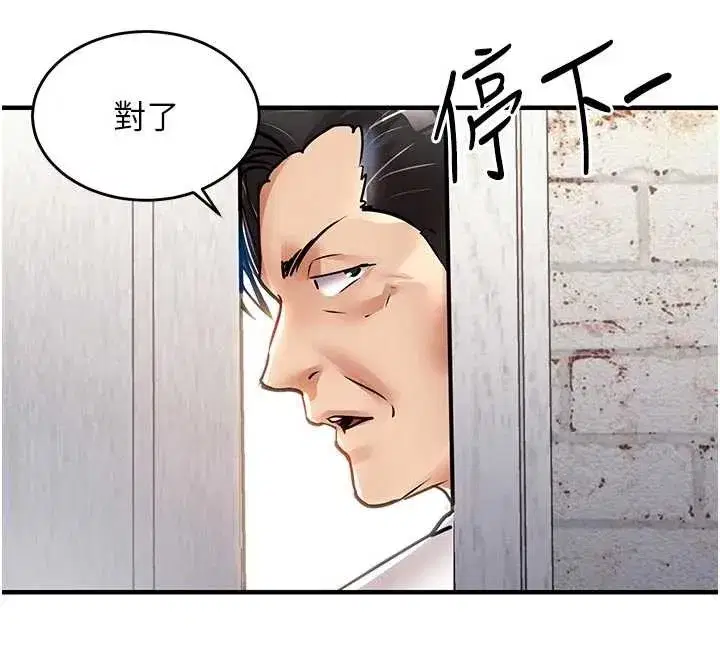 第23話-在老公面前被玷污