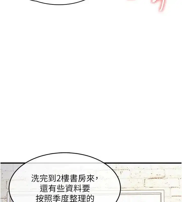 第23話-在老公面前被玷污