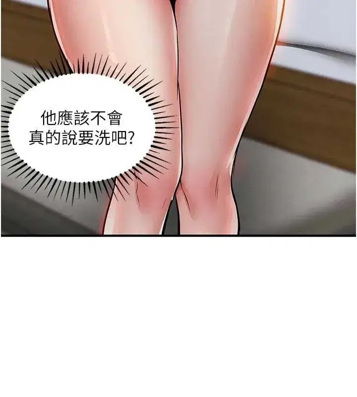 第23話-在老公面前被玷污