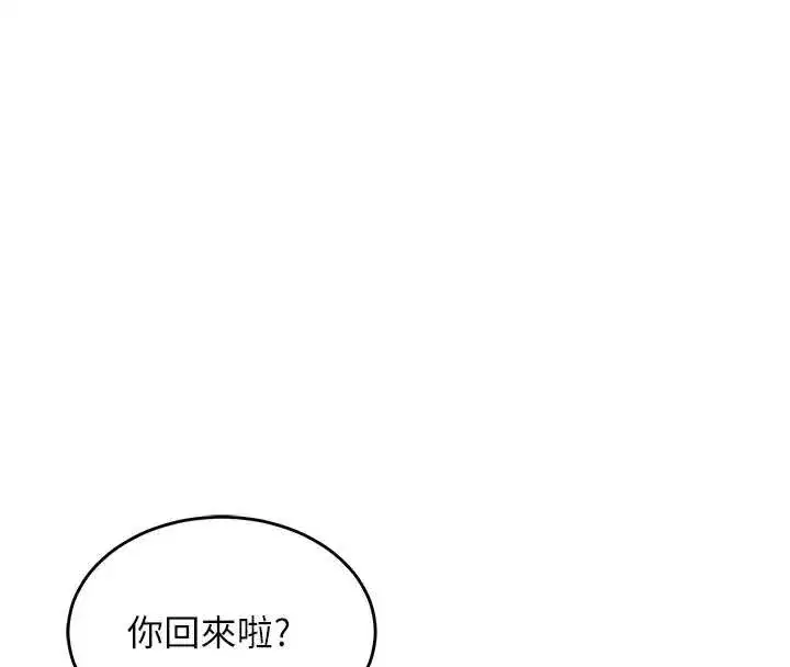 第23話-在老公面前被玷污