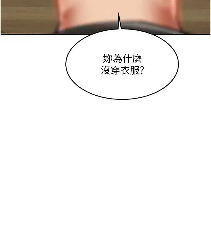 第23話-在老公面前被玷污