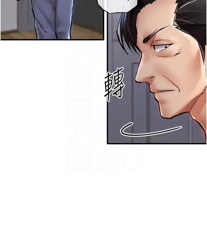 第23話-在老公面前被玷污