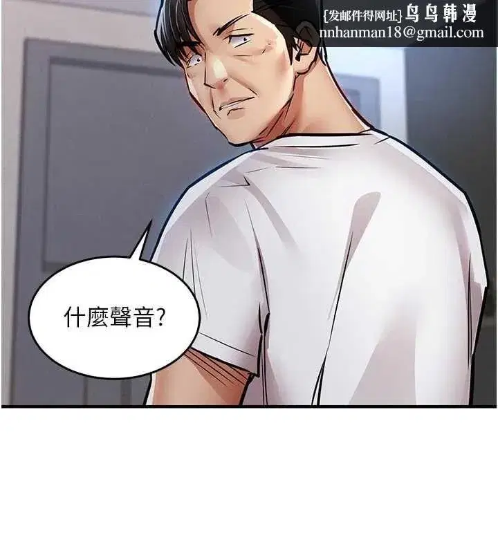 第23話-在老公面前被玷污