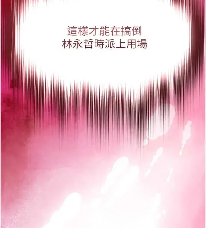 第24話-你老婆想摸我GG耶