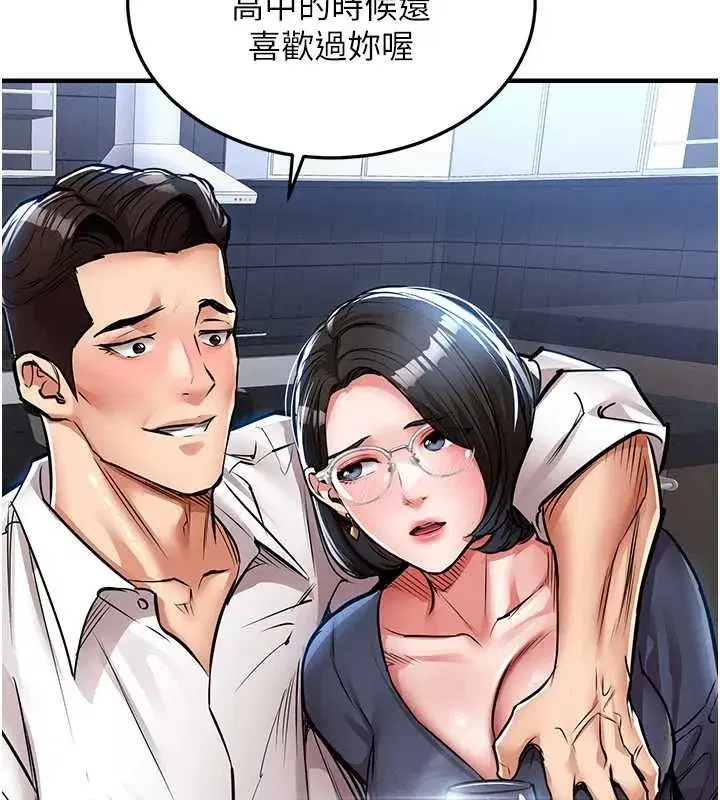 第24話-你老婆想摸我GG耶