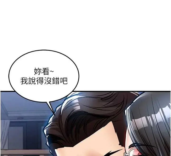 第24話-你老婆想摸我GG耶